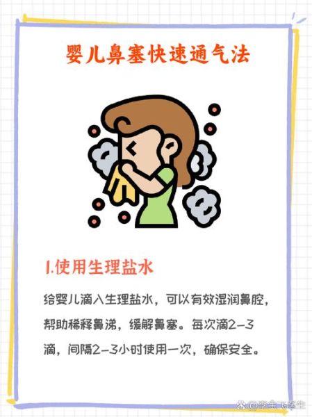 刚满月的宝宝流鼻涕怎么办_新生儿鼻塞护理方法