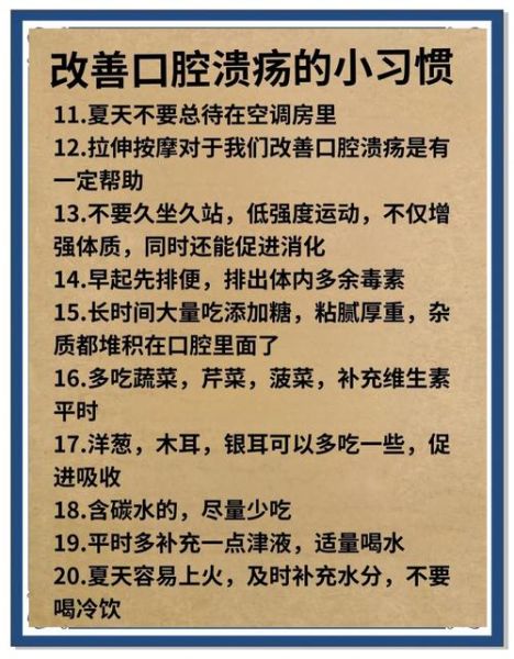 2岁宝宝口腔溃疡怎么办_快速止痛方法