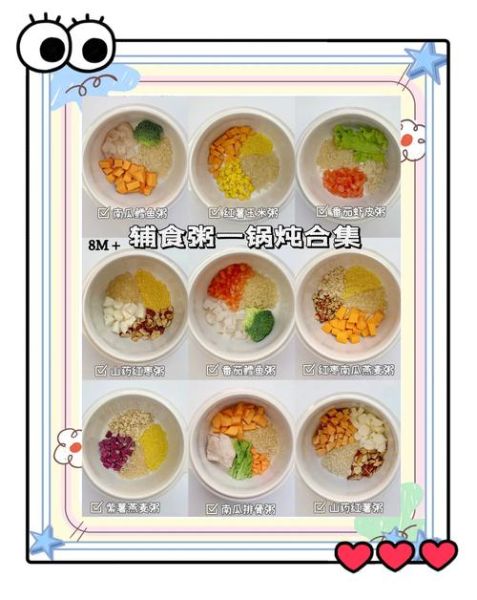 八个月宝宝吃什么粥_辅食粥怎么做