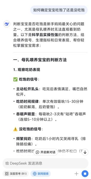 母乳怎么判断宝宝吃饱没_宝宝吃母乳量估算方法