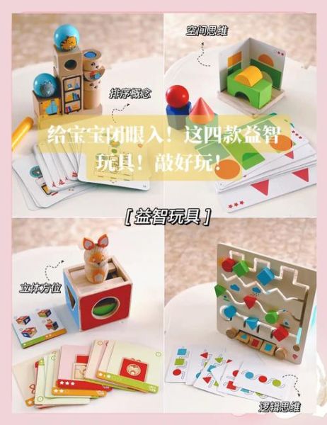宝宝益智玩具怎么选_宝宝益智游戏有哪些