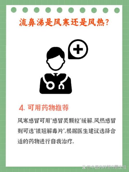 宝宝流清鼻涕打喷嚏是什么感冒_风寒还是风热