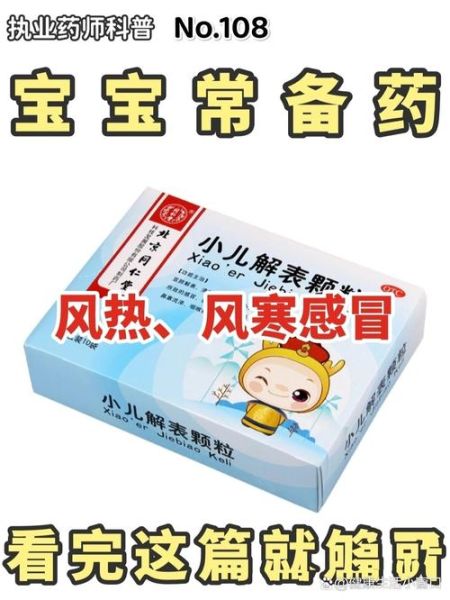 宝宝风寒感冒吃什么药最好_风寒感冒用药指南