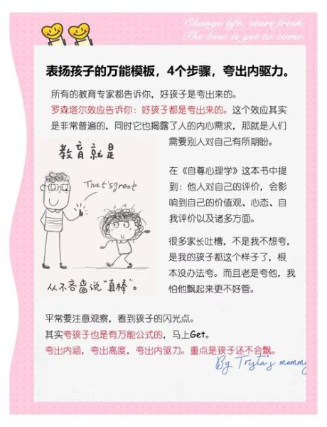 宝宝真棒怎么夸_宝宝真棒夸奖技巧