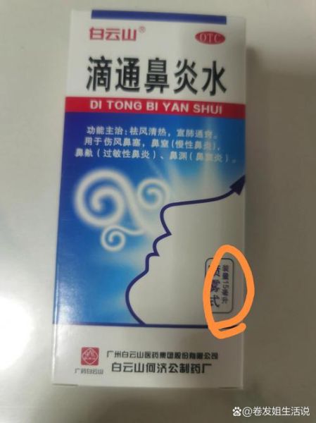 2岁宝宝过敏性鼻炎怎么治_2岁宝宝过敏性鼻炎用什么药