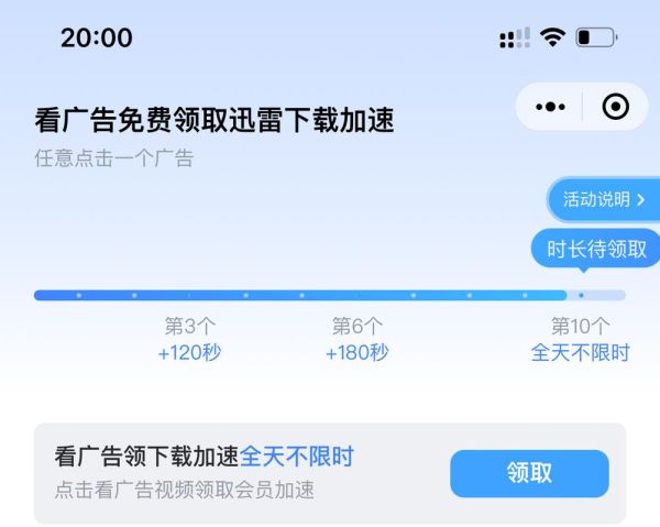 微信文件怎么转迅雷下载_迅雷下载链接如何分享到微信