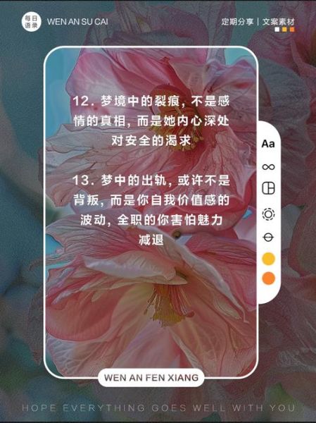 梦到妻子出轨是什么意思_如何化解不安情绪