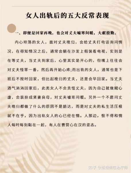 梦到妻子出轨是什么意思_如何化解不安情绪