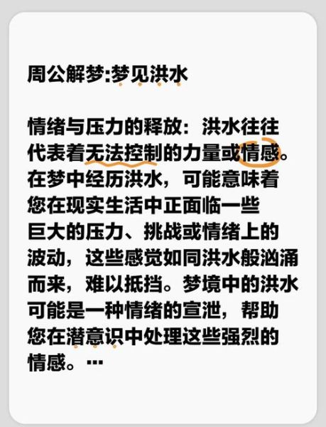 梦到自己掉水里了_意味着什么