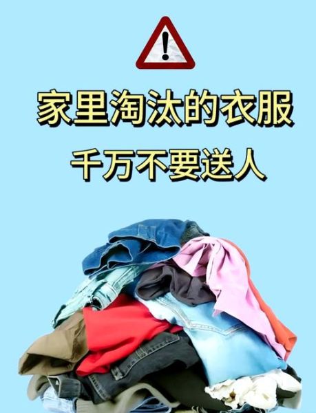 梦到给别人衣服是什么意思_梦见送衣服给别人好不好