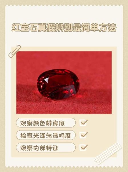 宝石大全图片_如何辨别真假宝石