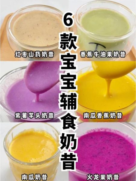 宝宝奶昔怎么做_宝宝奶昔几个月可以喝