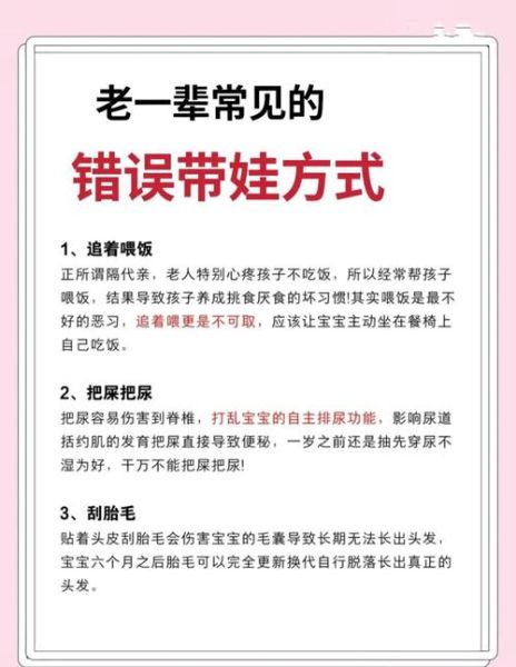宝宝妈妈如何科学育儿_宝宝妈妈育儿常见误区
