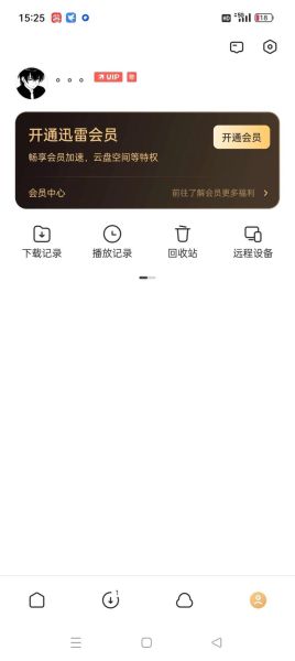 vip迅雷下载怎么用_vip迅雷下载和普通迅雷区别