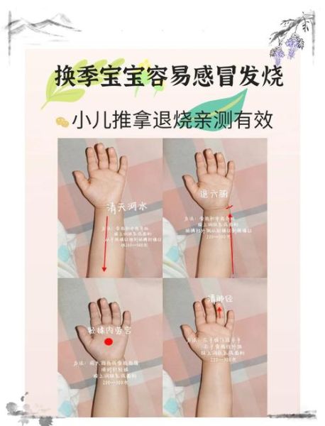 宝宝发烧反复怎么办_物理降温正确方法