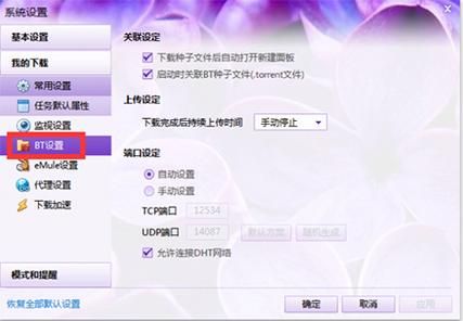 vip迅雷下载怎么用_vip迅雷下载和普通迅雷区别