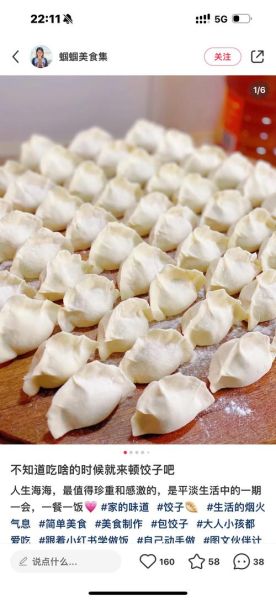 梦到煮饺子是什么意思_煮饺子梦境解析