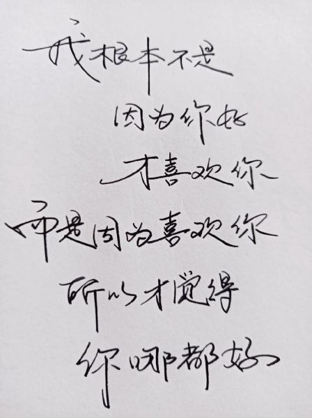 手写文字图片大全_如何制作手写风格图片