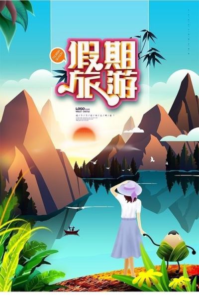 假期图片大全去哪找_如何免费下载高清图