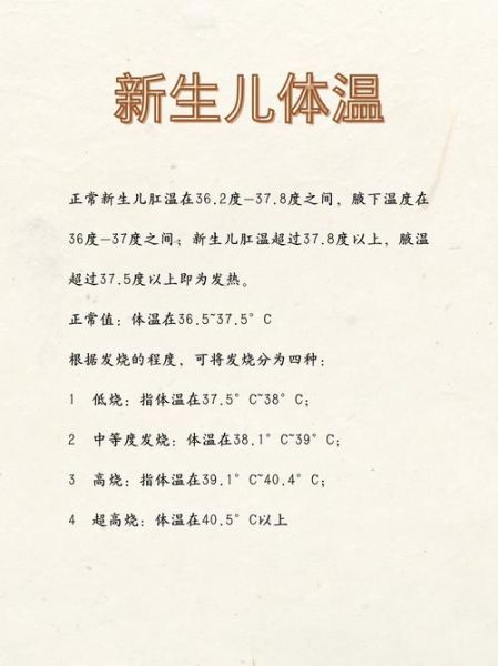 两个月宝宝体温多少正常_婴儿低烧怎么办