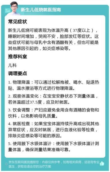 两个月宝宝体温多少正常_婴儿低烧怎么办