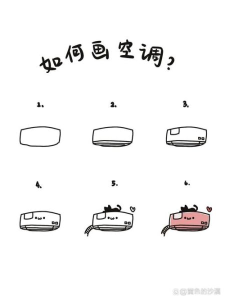 空调图片大全卡通_卡通空调怎么画