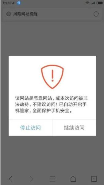 手机病毒图片大全_如何识别恶意图标