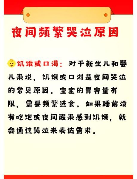 宝宝半夜总是哭闹怎么回事_如何让宝宝一觉睡到天亮