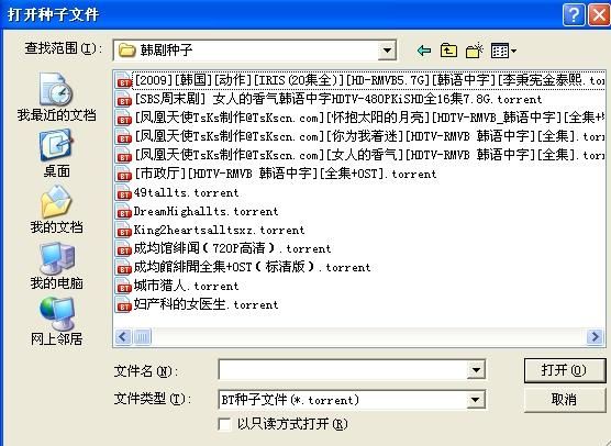 迅雷怎么下载BT种子_迅雷BT下载速度慢怎么办