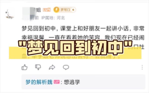 梦到回到学校是什么意思_如何解读校园梦境