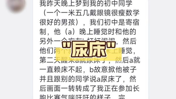 梦到回到学校是什么意思_如何解读校园梦境