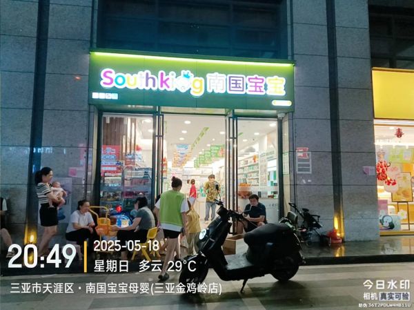 南国宝宝怎么样_南国宝宝价格贵不贵