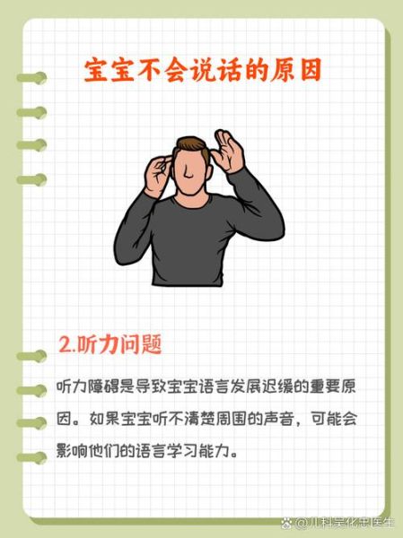 2岁男宝宝不会说话_语言发育迟缓怎么办