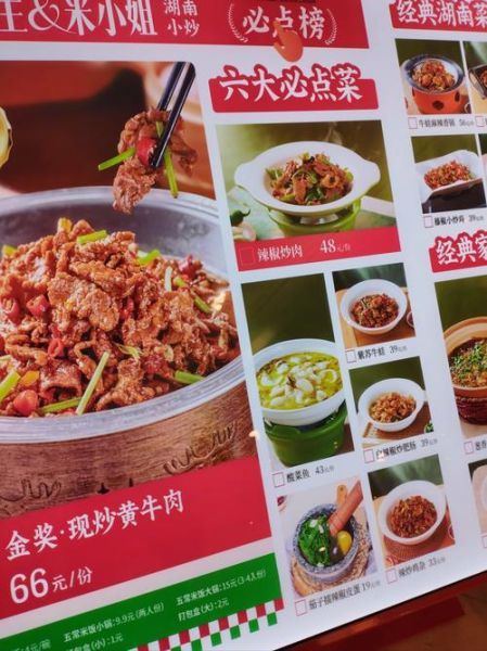 湘菜有哪些经典菜_湘菜辣度怎么分级