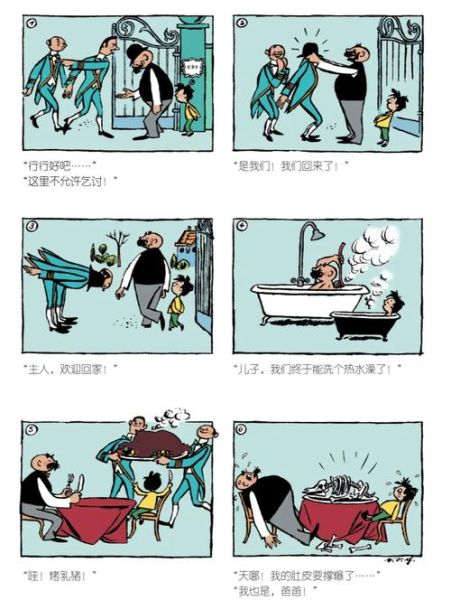 父与子漫画图片大全_哪里找高清无水印资源