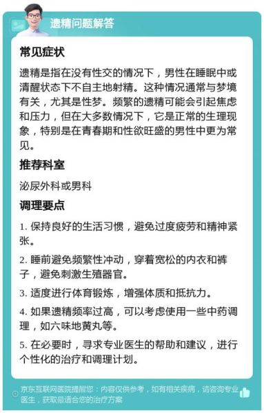 梦到做春梦是什么意思_频繁做春梦正常吗
