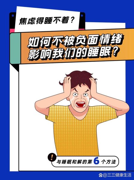 梦到很生气_梦见愤怒情绪代表什么