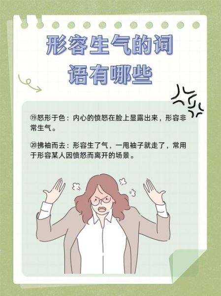 梦到很生气_梦见愤怒情绪代表什么