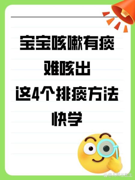 宝宝喉咙有痰怎么快速去除_一招见效的祛痰妙招