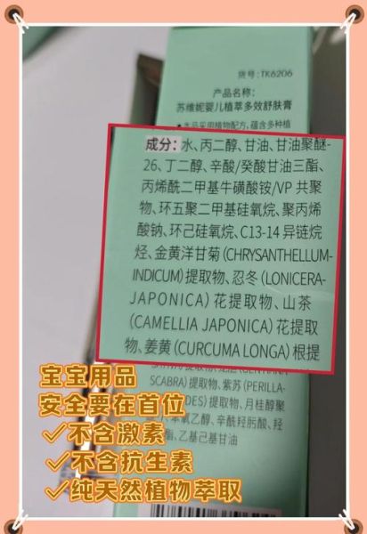 宝宝舒肤膏哪个牌子好_宝宝舒肤膏怎么用