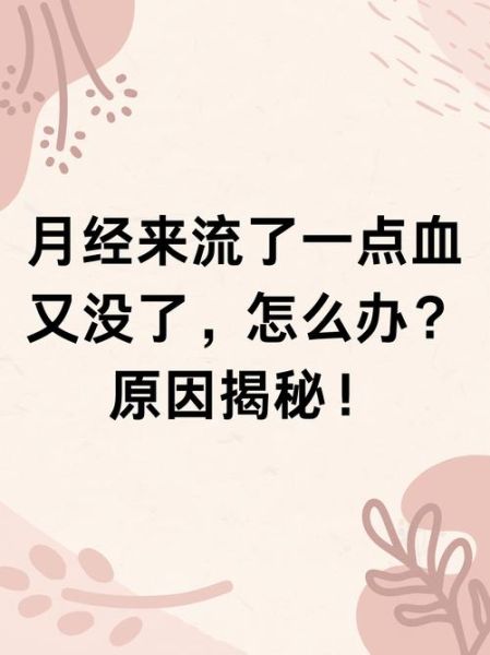 梦见来月经是什么意思_梦到来大姨妈预示什么
