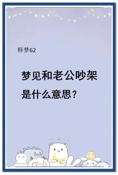 梦到前夫是什么意思_梦见前夫预示着什么