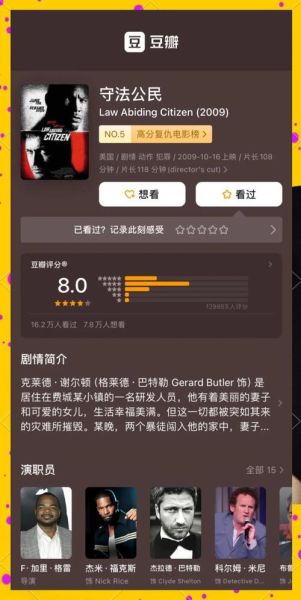 守法公民迅雷下载_哪里能看高清完整版