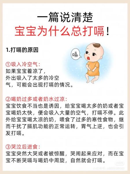 宝宝吐奶后打嗝怎么办_如何快速止嗝