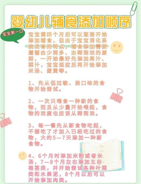 四个月宝宝可以吃什么辅食_如何科学添加