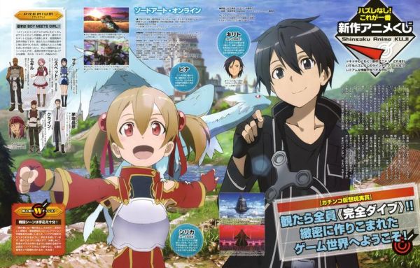 刀剑神域迅雷下载_刀剑神域全集在哪下