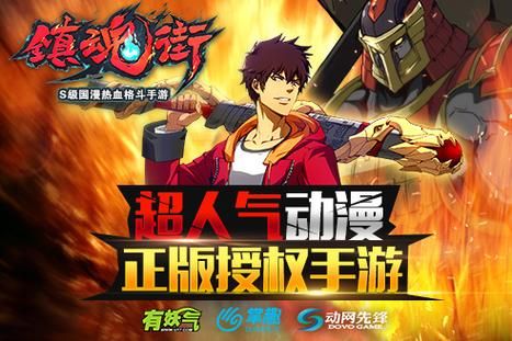 镇魂街迅雷下载_镇魂街迅雷下载安全吗