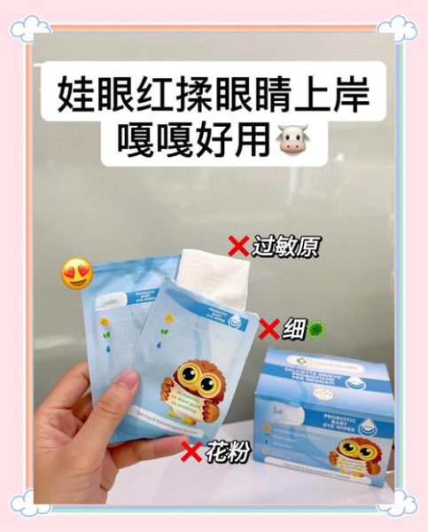 宝宝眼痒痒怎么回事_宝宝眼睛痒怎么快速止痒