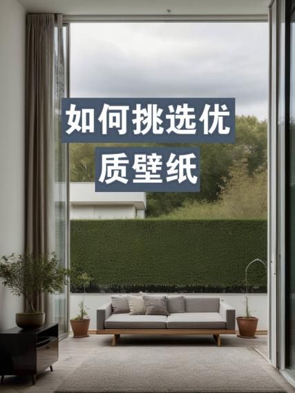 如何挑选高清壁纸_壁纸尺寸怎么选