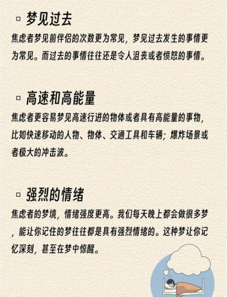 梦到别人受伤是什么意思_如何化解梦境带来的焦虑